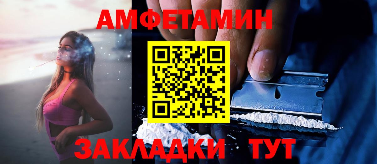 Амфетамин  Амфетамин VHQ  Вход с VPN  Назрань 