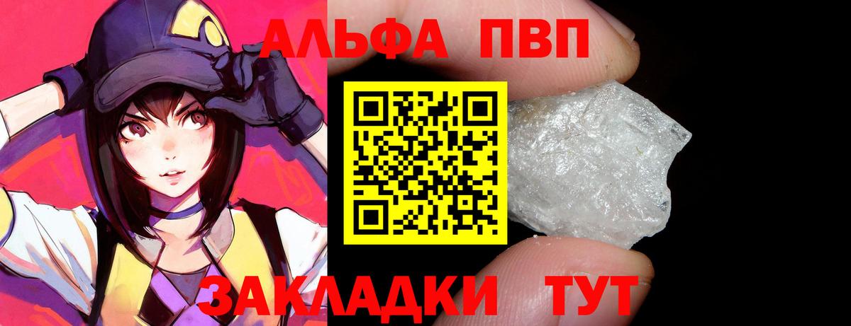 Альфа ПВП СК  Вход с VPN  Назрань  Alfa_PVP VHQ  А ПВП крисы CK 