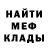 МЕФ мука Patrick Mccullough