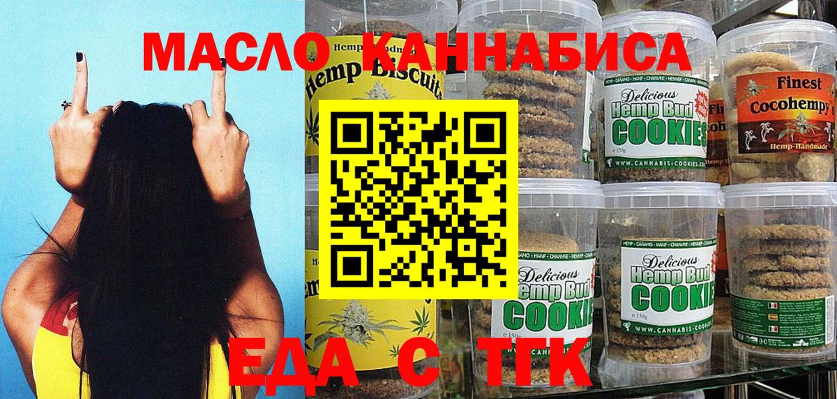 Canna-Cookies марихуана  Вход с VPN  Назрань 