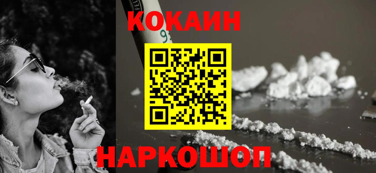 Назрань  Кокаин Боливия  Кокаин VHQ  Вход с VPN 