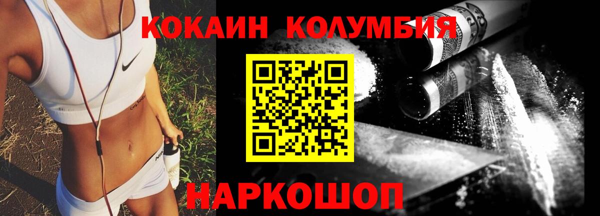 КОКАИН Columbia Назрань
