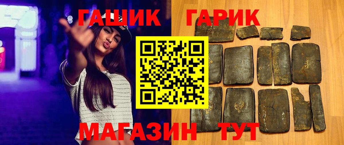 Назрань  ГАШИШ Cannabis  Гашиш убойный  Вход с VPN 