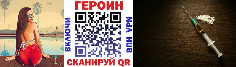 hydra ONION Назрань Героин VHQ