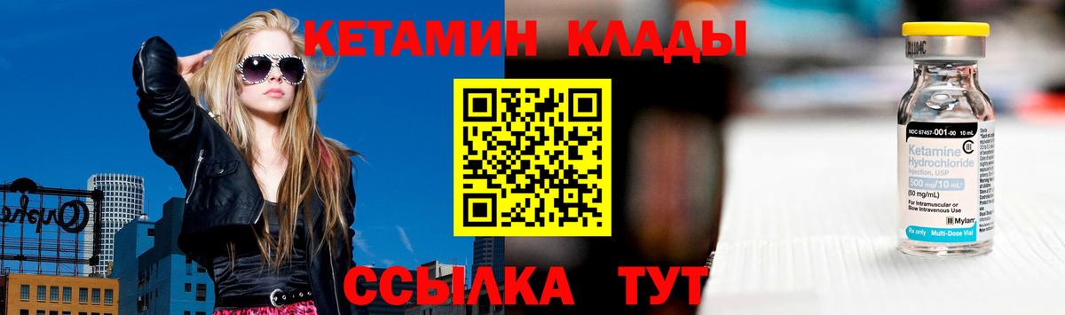 Кетамин VHQ Назрань