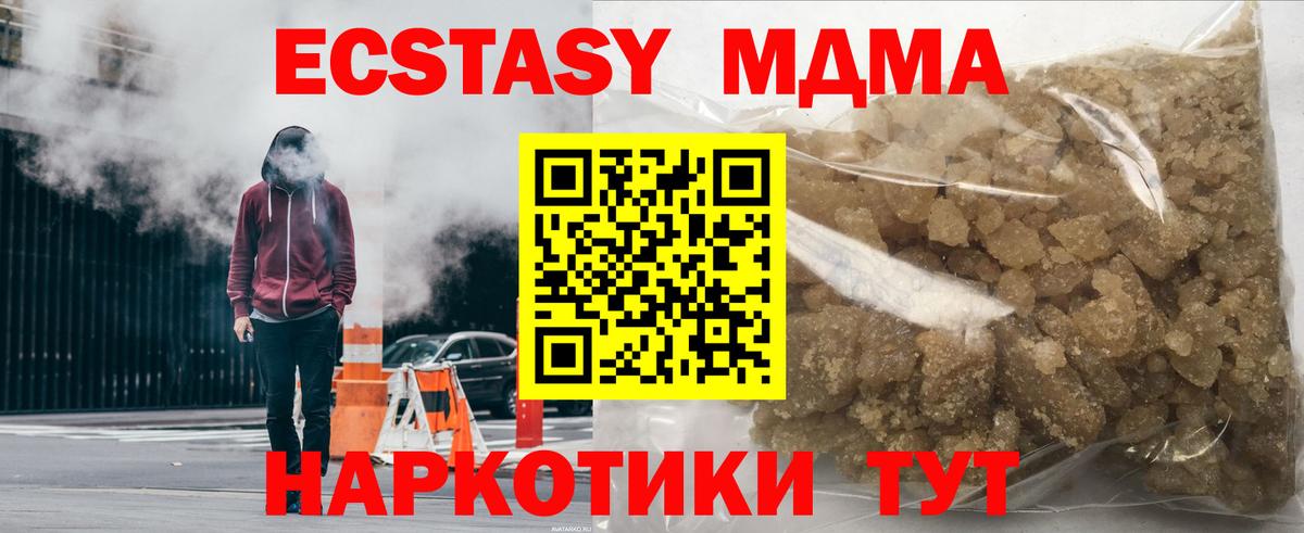 МДМА crystal  Вход с VPN  Назрань  MDMA кристаллы 