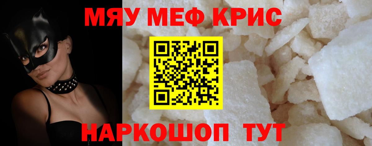 МЕФ  Мефедрон VHQ  blacksprut зеркало  Меф mephedrone  хочу   Назрань  Вход с VPN 