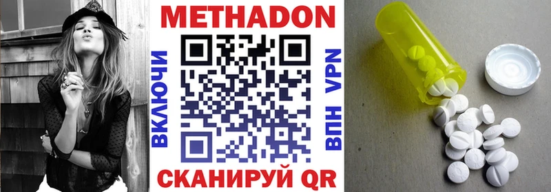 МЕТАДОН methadone ОМГ ОМГ зеркало Назрань наркота