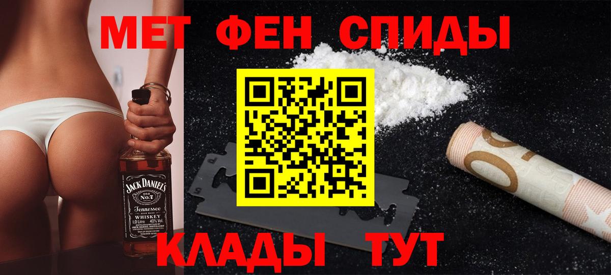 МЕТАМФЕТАМИН пудра Назрань