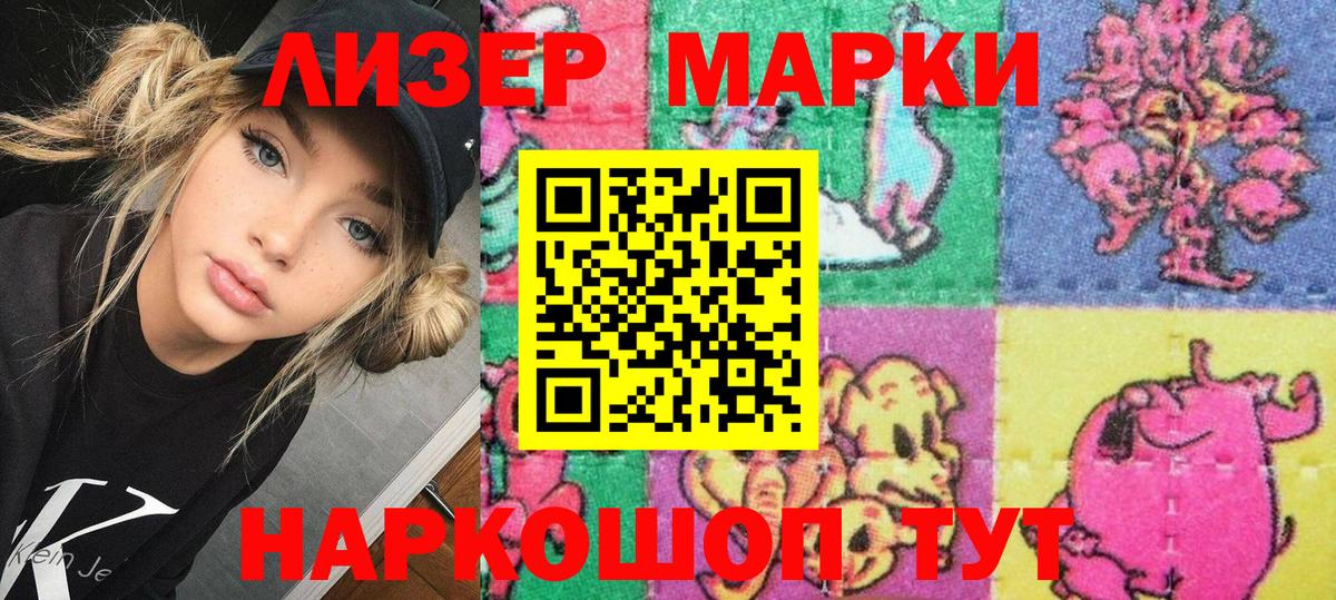 Марки 25I-NBOMe 1,5мг Назрань