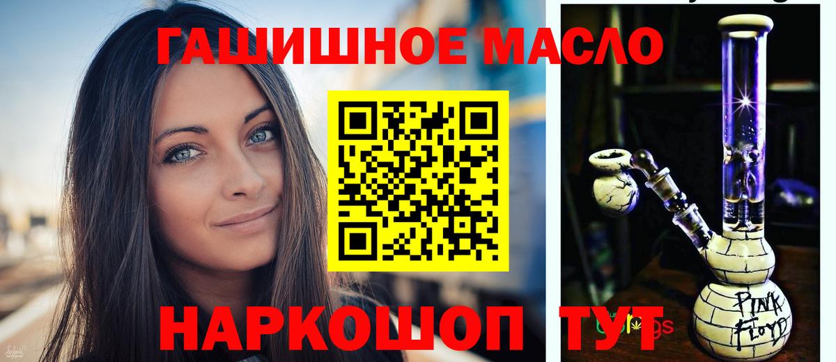 ТГК THC oil Назрань