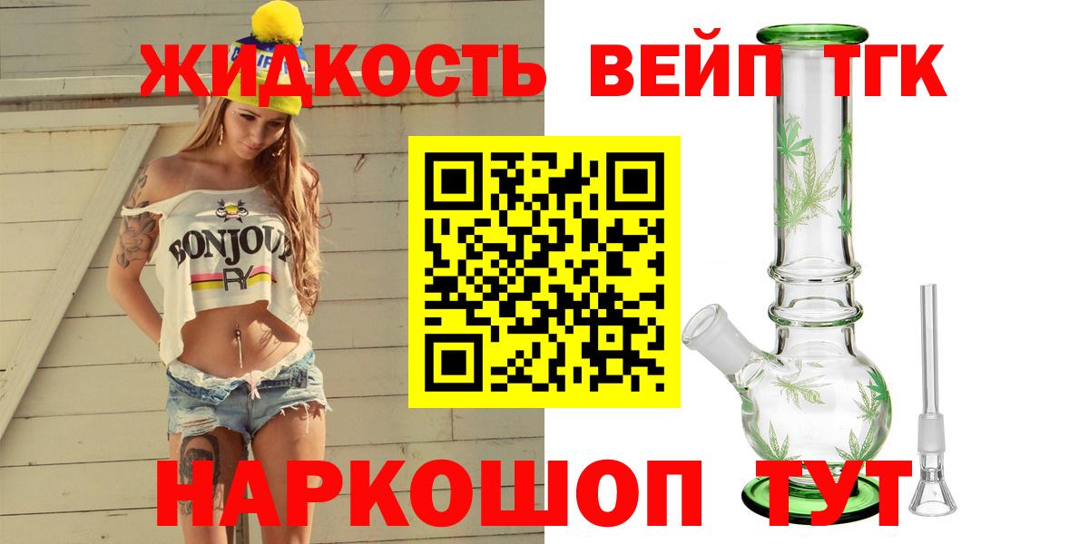 ТГК вейп с тгк  Вход с VPN  KRAKEN зеркало  Назрань 